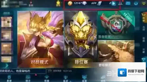 王者荣耀铭文碎片