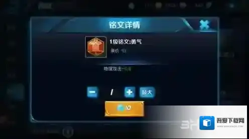 王者荣耀怎么买铭文