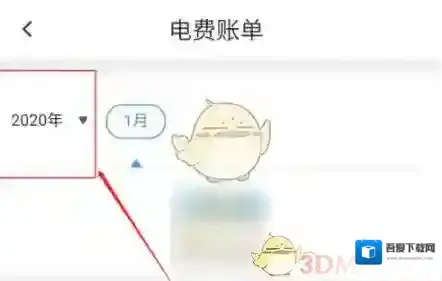 网上国网点击