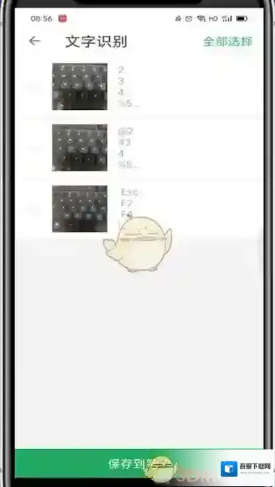 印象笔记文字识别