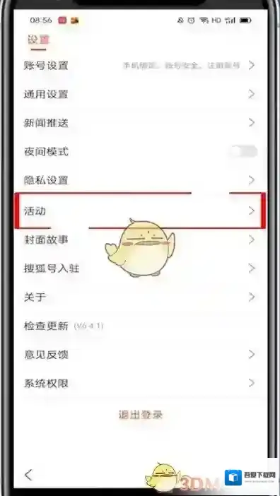 搜狐新闻来源于