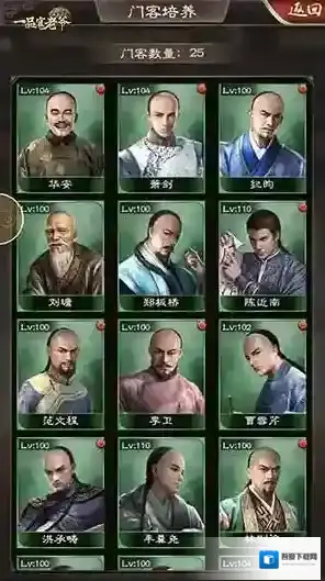 一品官老爷官斗