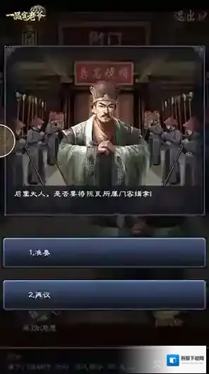 一品官老爷门客