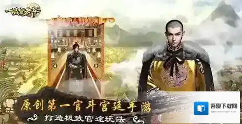 一品官老爷衙门