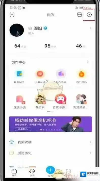百度贴吧位置信息