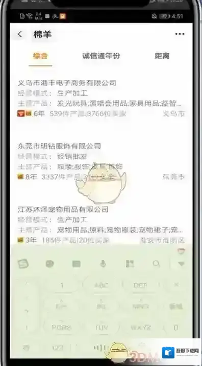 阿里巴巴店铺名