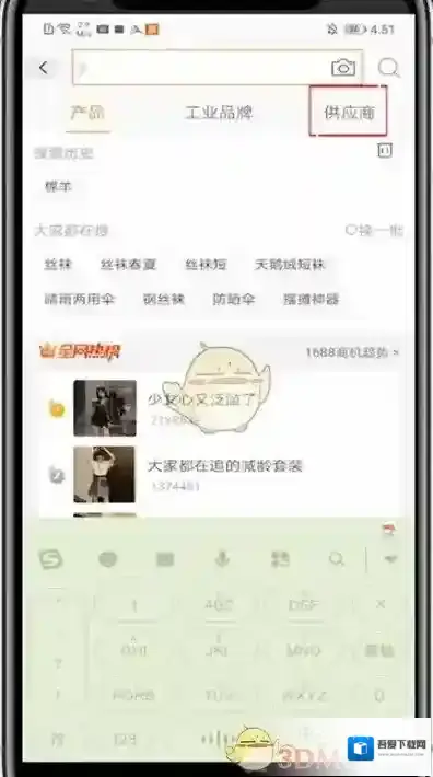 阿里巴巴店铺名称