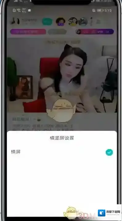 酷狗直播进入直播间