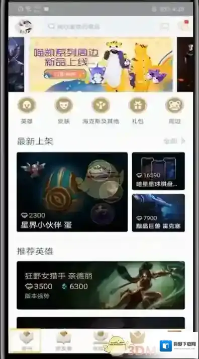 掌上英雄联盟视频清晰度