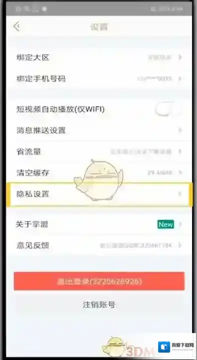 掌上英雄联盟个人头像