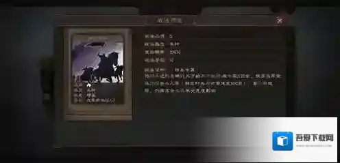 三国志战略版武将