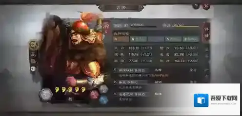 三国志战略版加成