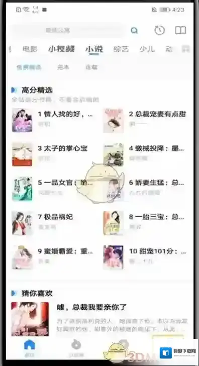 影视大全调亮度