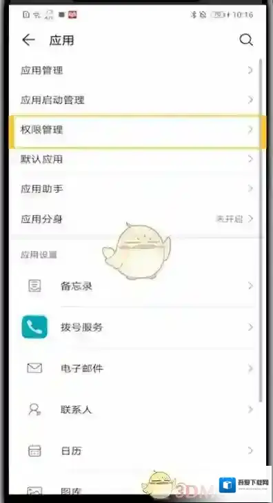 韩剧TV悬浮窗权限