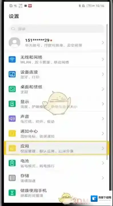 韩剧TV打开手机