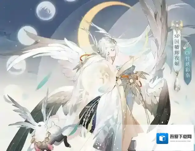 阴阳师因幡辉夜姬立绘好看吗？阴阳师因幡辉夜姬立绘一览