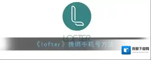 LOFTER点击