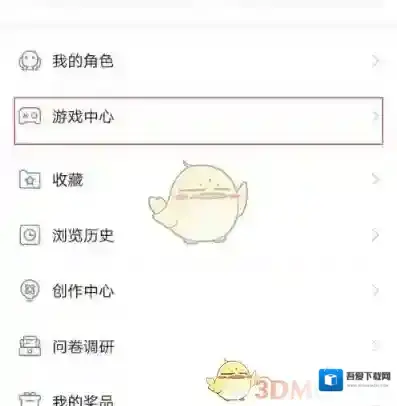 米游社游戏中心