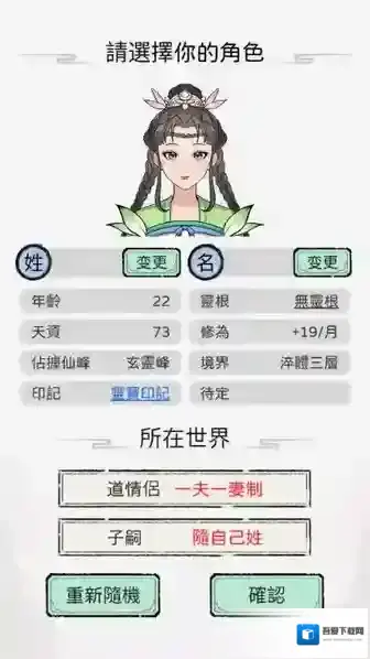 开宗立派模拟器开宗立派