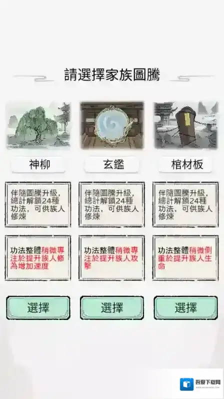 开宗立派模拟器势力