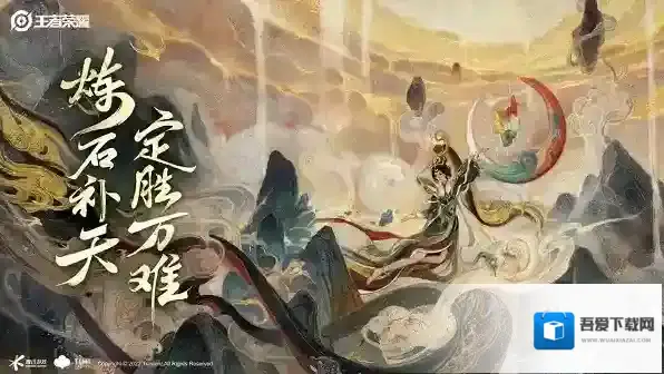 王者荣耀女娲新皮肤上古魔蛇如何获取？王者荣耀女娲新皮肤上古魔蛇获取攻略