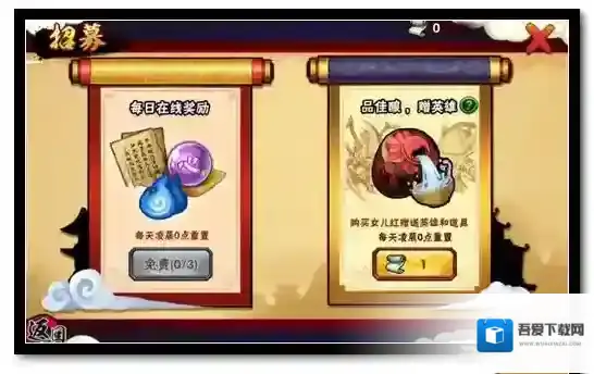 造梦西游外传招募