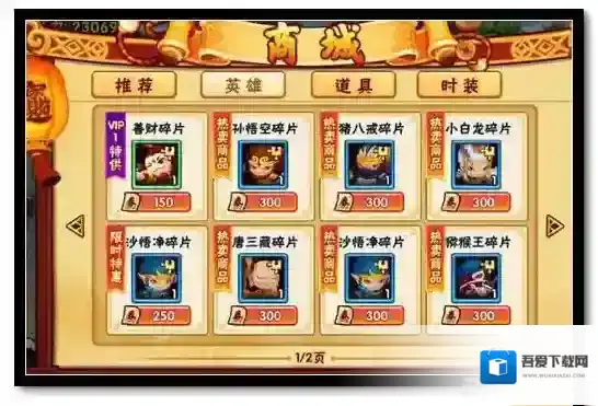 造梦西游外传唐三藏