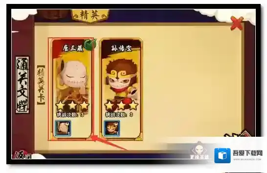 造梦西游外传碎片