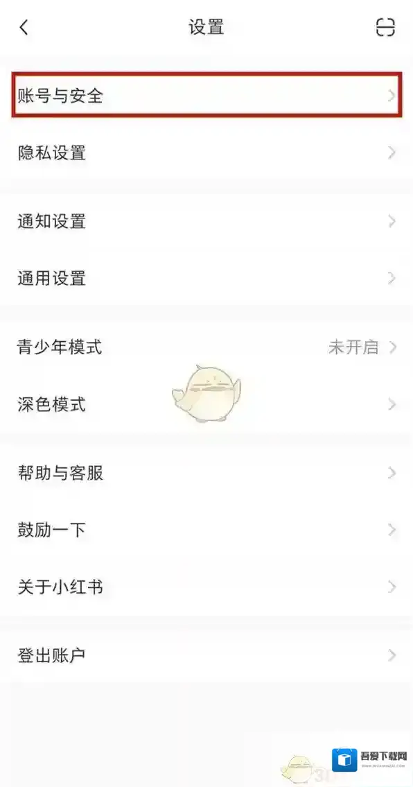 小红书换手机号