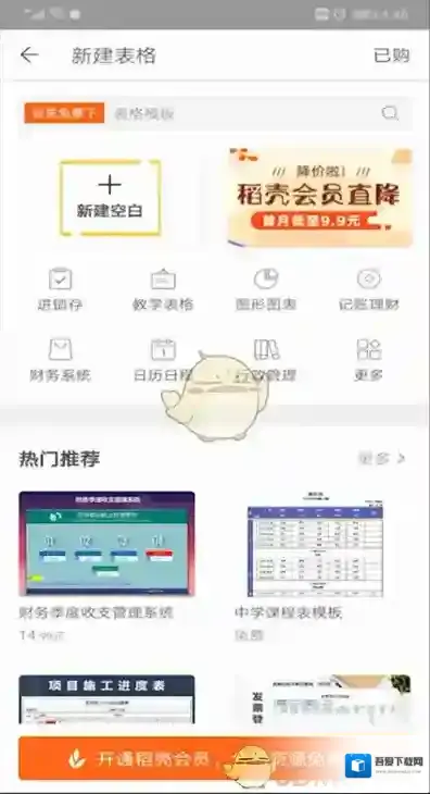 WPS Office工具图标
