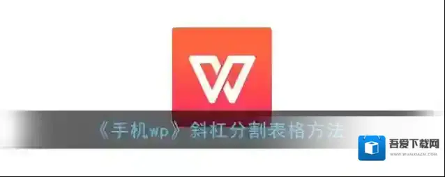 WPS Office点击