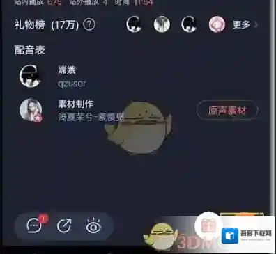 配音秀配音