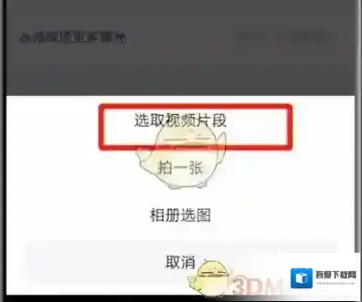 配音秀截取视频
