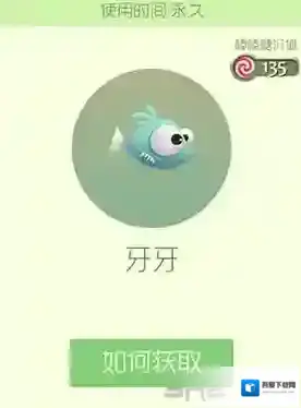 球球大作战牙牙皮肤怎么获得 牙牙皮肤获取方法