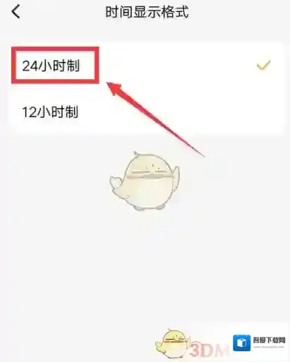 小天才电话手表小时