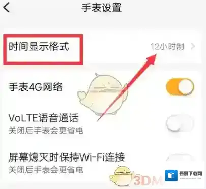 小天才电话手表手表
