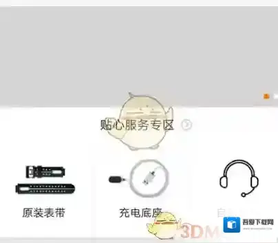 小天才电话手表时间显示