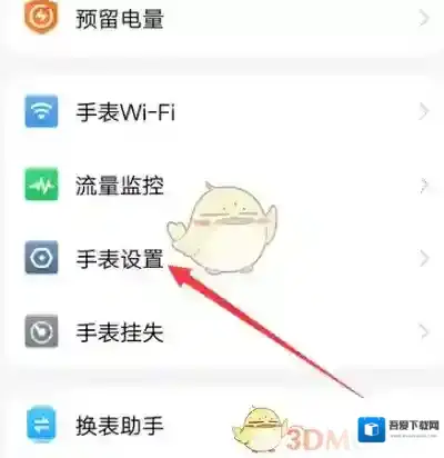 小天才电话手表点击
