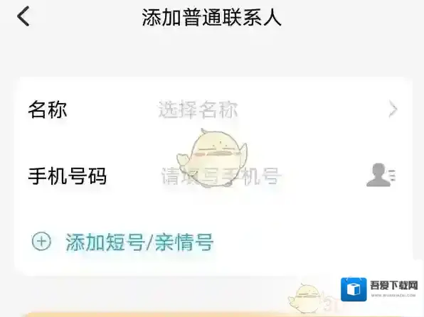 小天才电话手表小天才电话