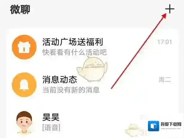 小天才电话手表添加