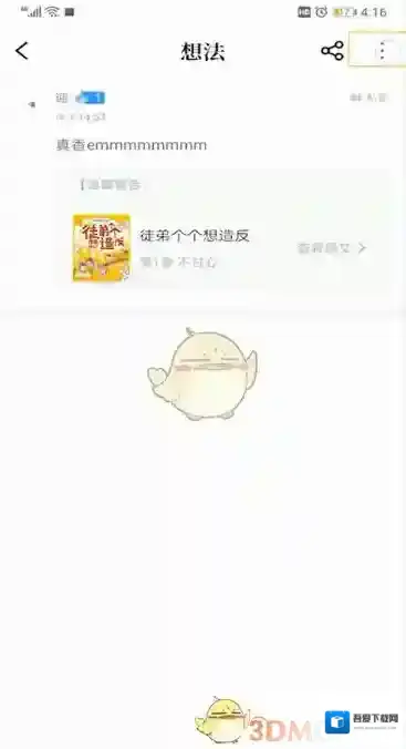 QQ阅读阅读