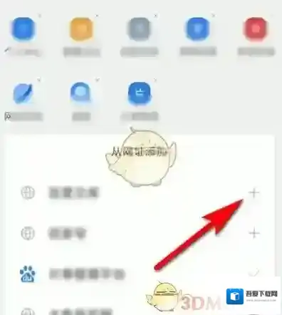 QQ浏览器打开手机