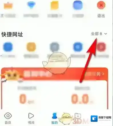 QQ浏览器添加