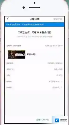 小黑盒购买游戏