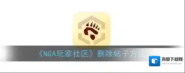 NGA玩家社区贴子