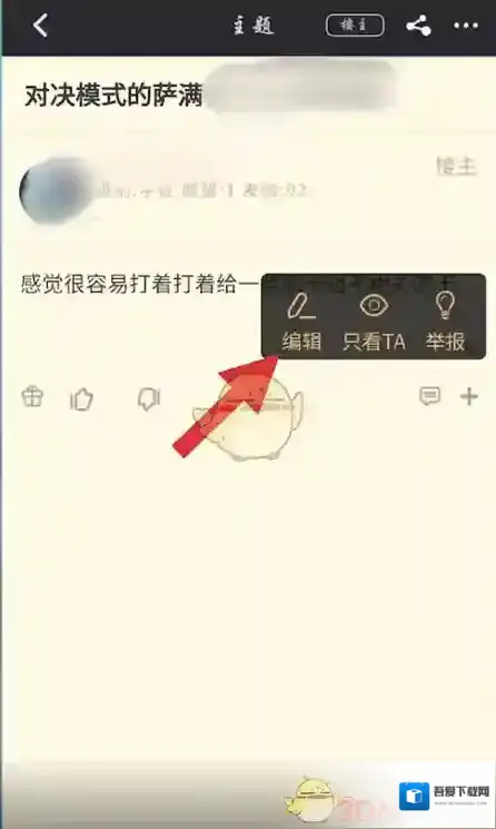 NGA玩家社区编辑