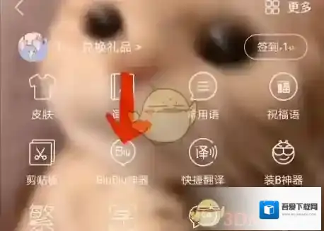 讯飞输入法聊天框