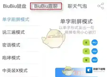 讯飞输入法可以看到