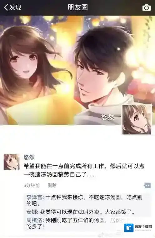 恋与制作人元宵节朋友圈怎么发 元宵节朋友圈攻略