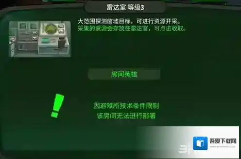 辐射避难所ol百度版建造